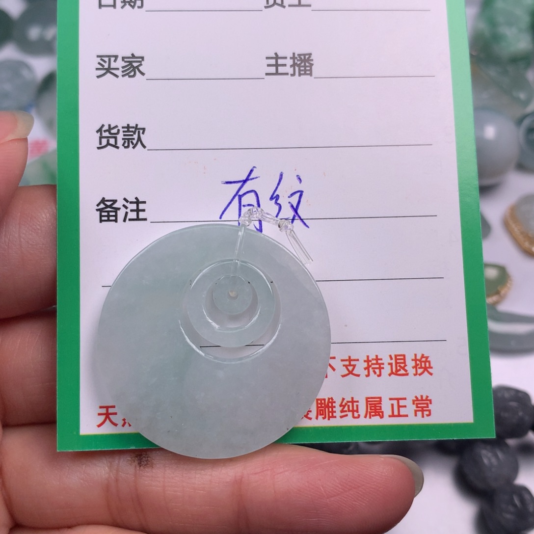 幸***3翡翠未镶嵌颈饰翡翠