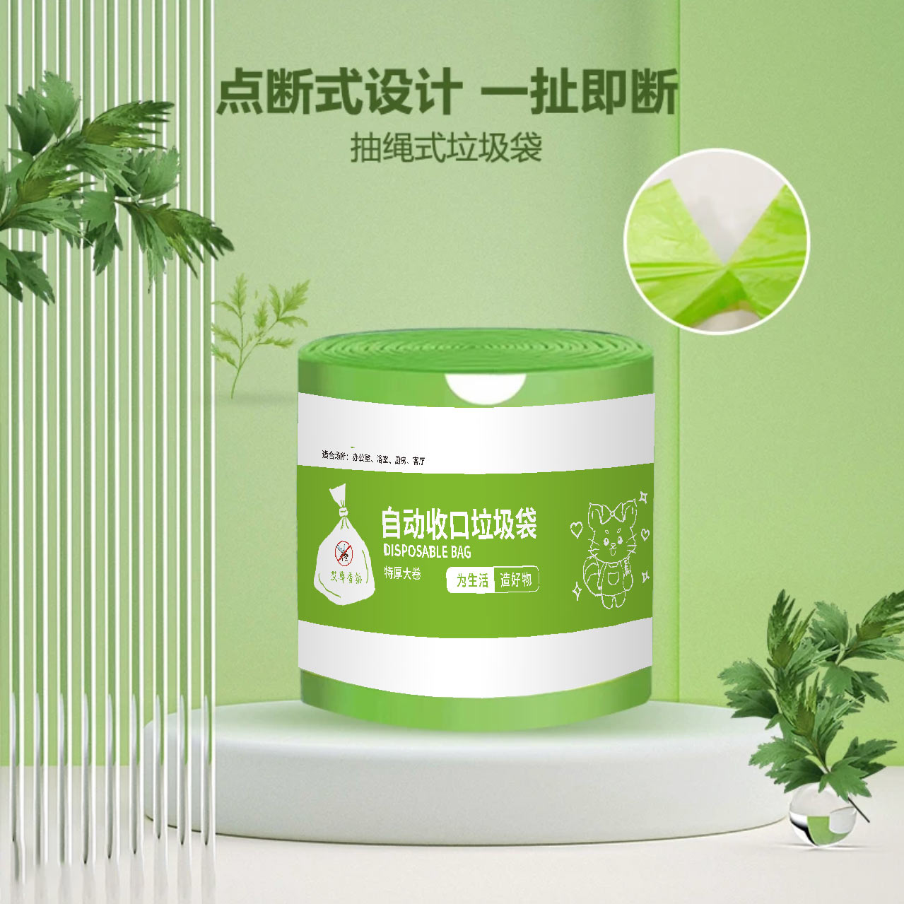 【新人专享】【480只/卷】超值装家用绿色抽绳垃圾袋不透加大加厚手提