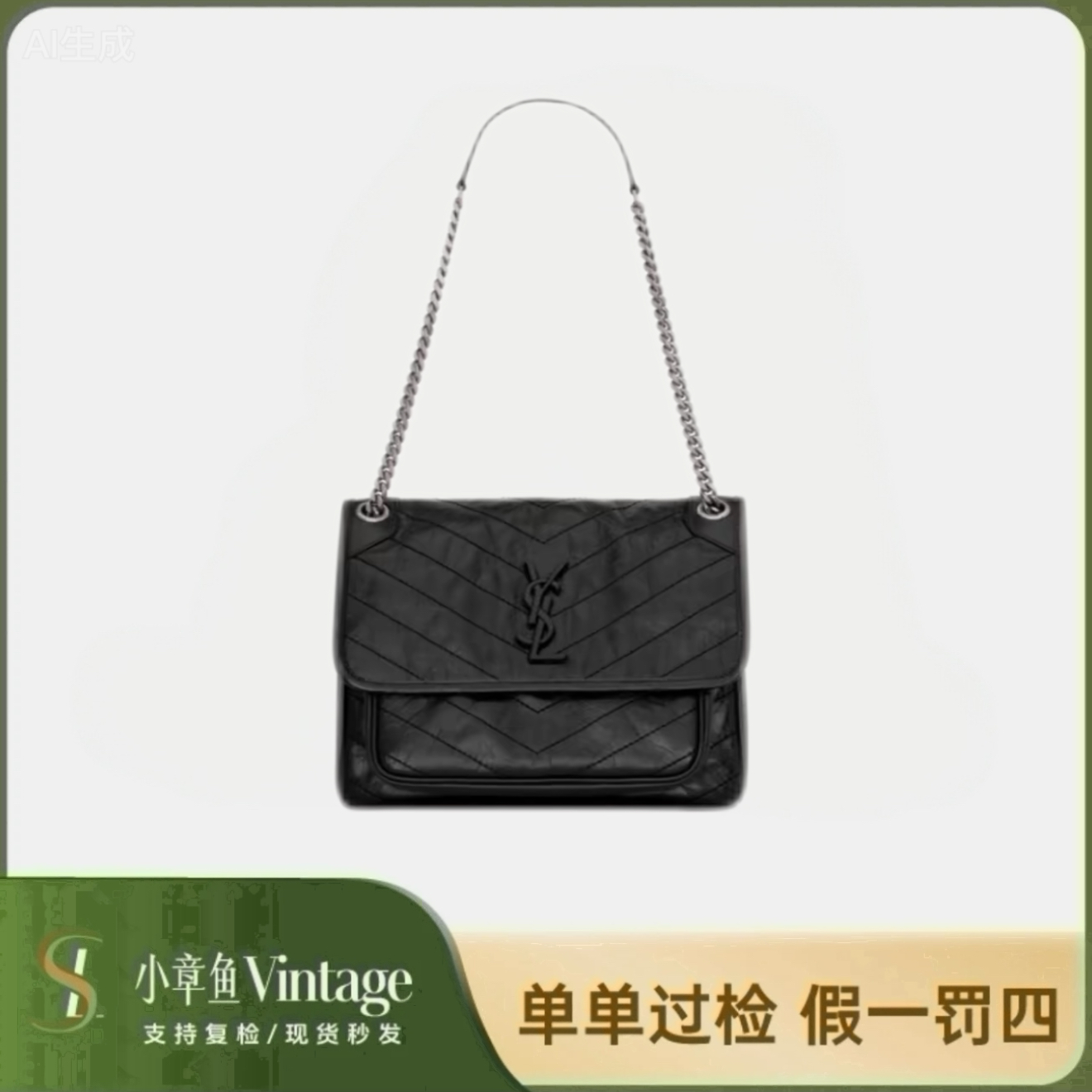 99新 YSL/圣罗兰  ysl niki全黑小号油蜡牛皮/99新扣新款