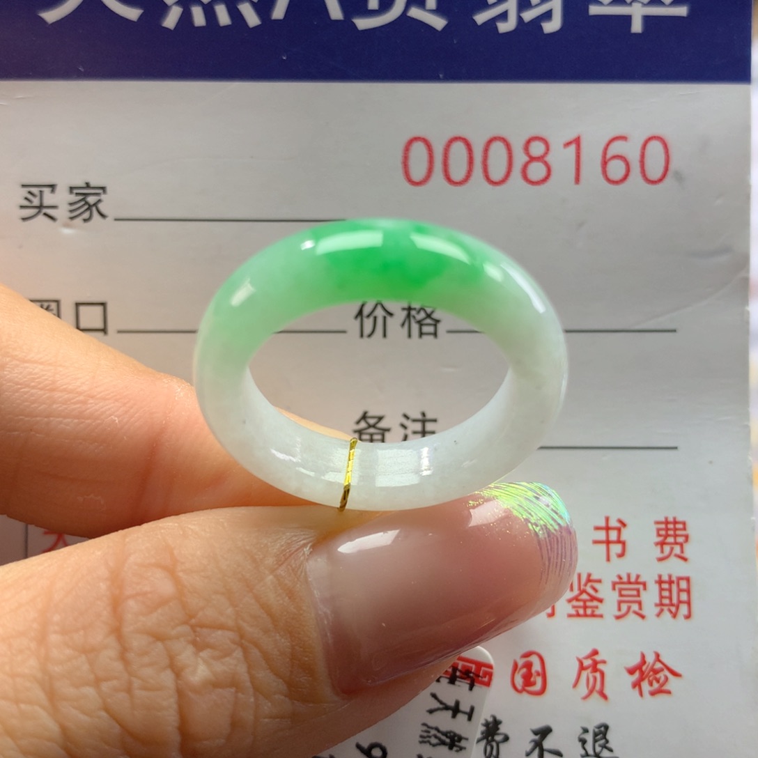 翡翠戒指未镶嵌15.16圈