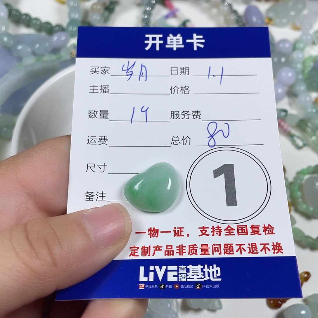 岁***长翡翠未镶嵌颈饰3578