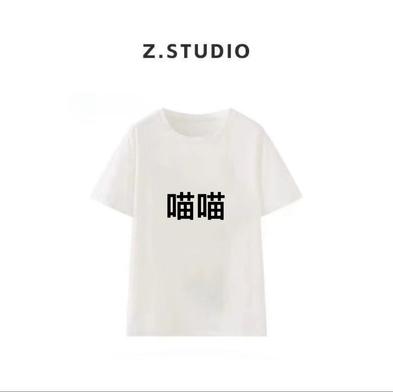 【喵喵】2025新款轻奢时尚百搭夏季设计感短袖