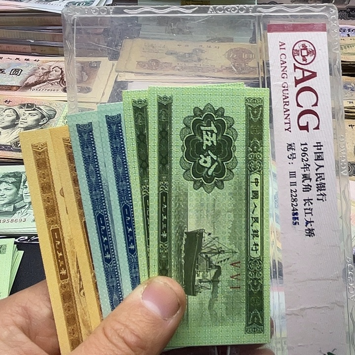 退市纸币原图发货三套521336全新6张