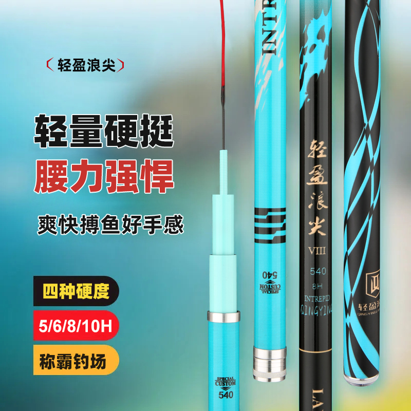 大师推荐精品超轻超硬鱼竿手竿19调大物竿鲢鳙竿鲤鱼竿综合竞技竿