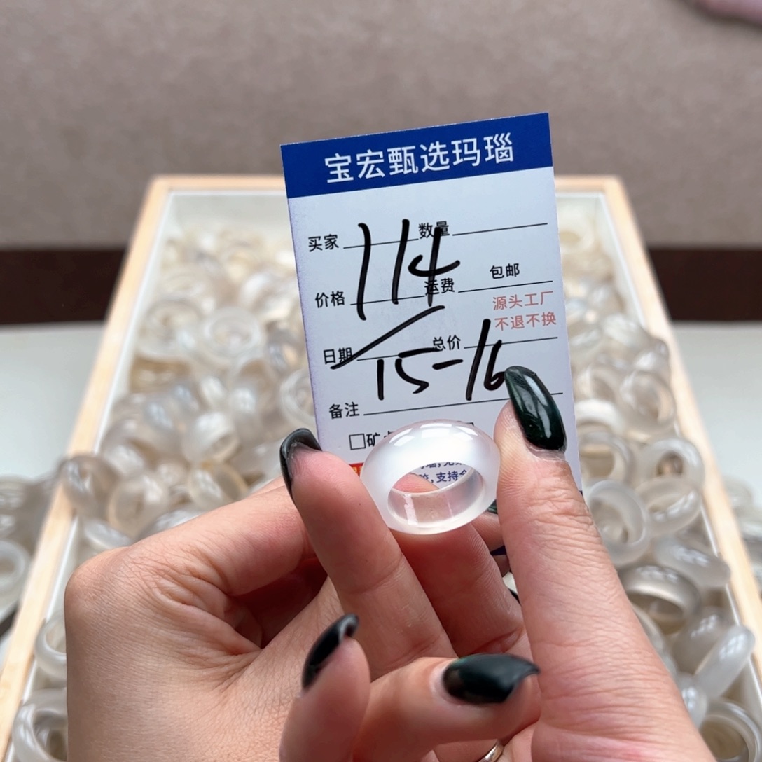 玛瑙/玉髓戒指未镶嵌