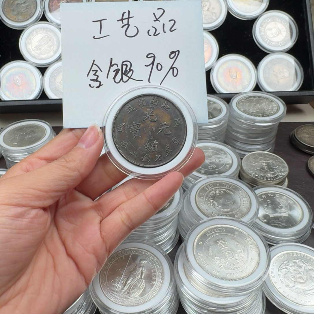 皮**x银元钱币工艺品学习币0000