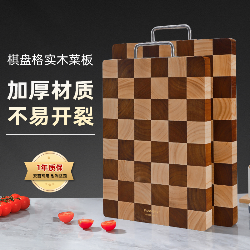 梵木奢厨棋盘格菜板长方形欧式防霉菜板砧板切菜板案板水果刀板