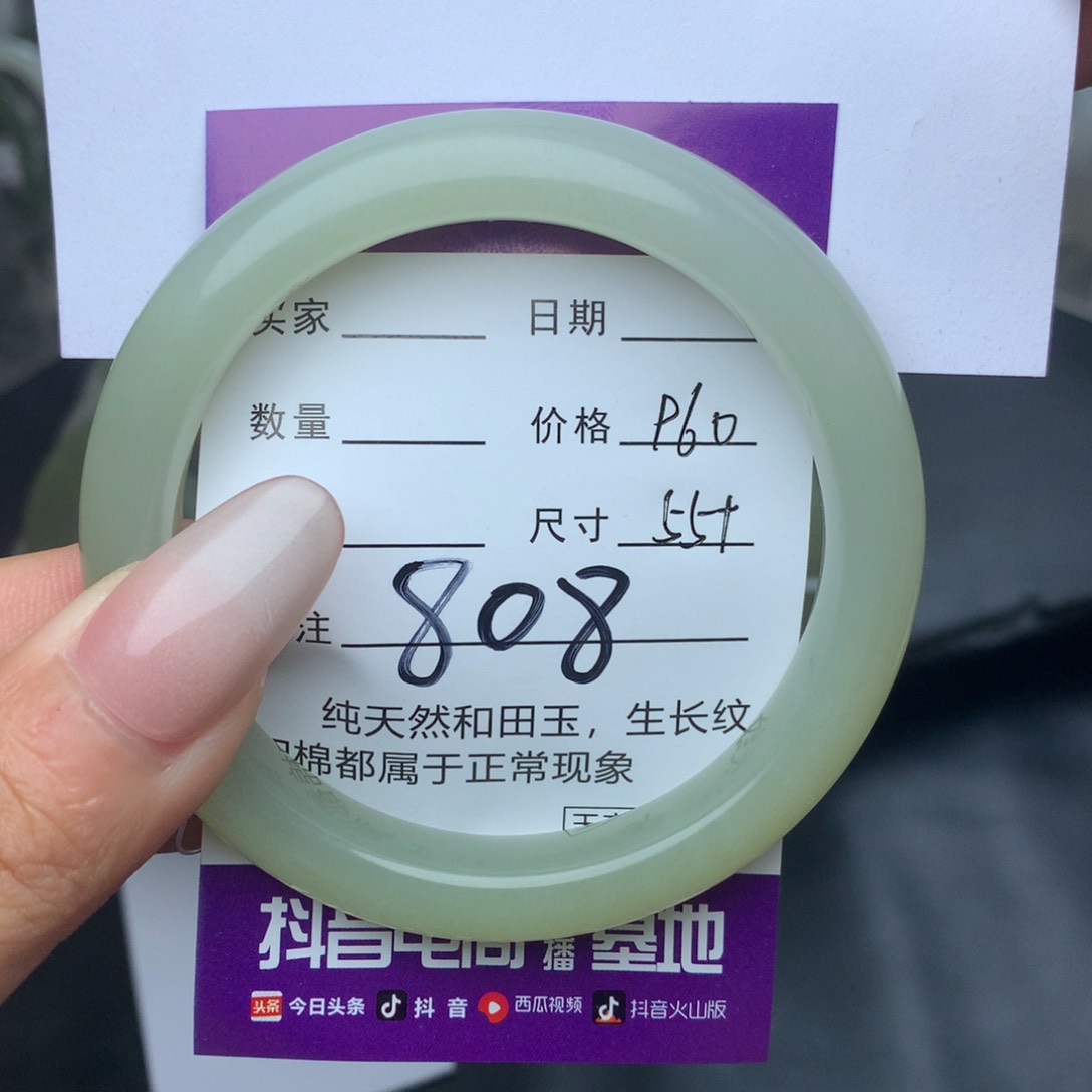 未镶嵌手镯和田玉