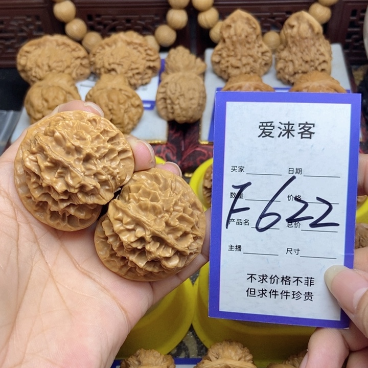 桃核把件43帝王练手……