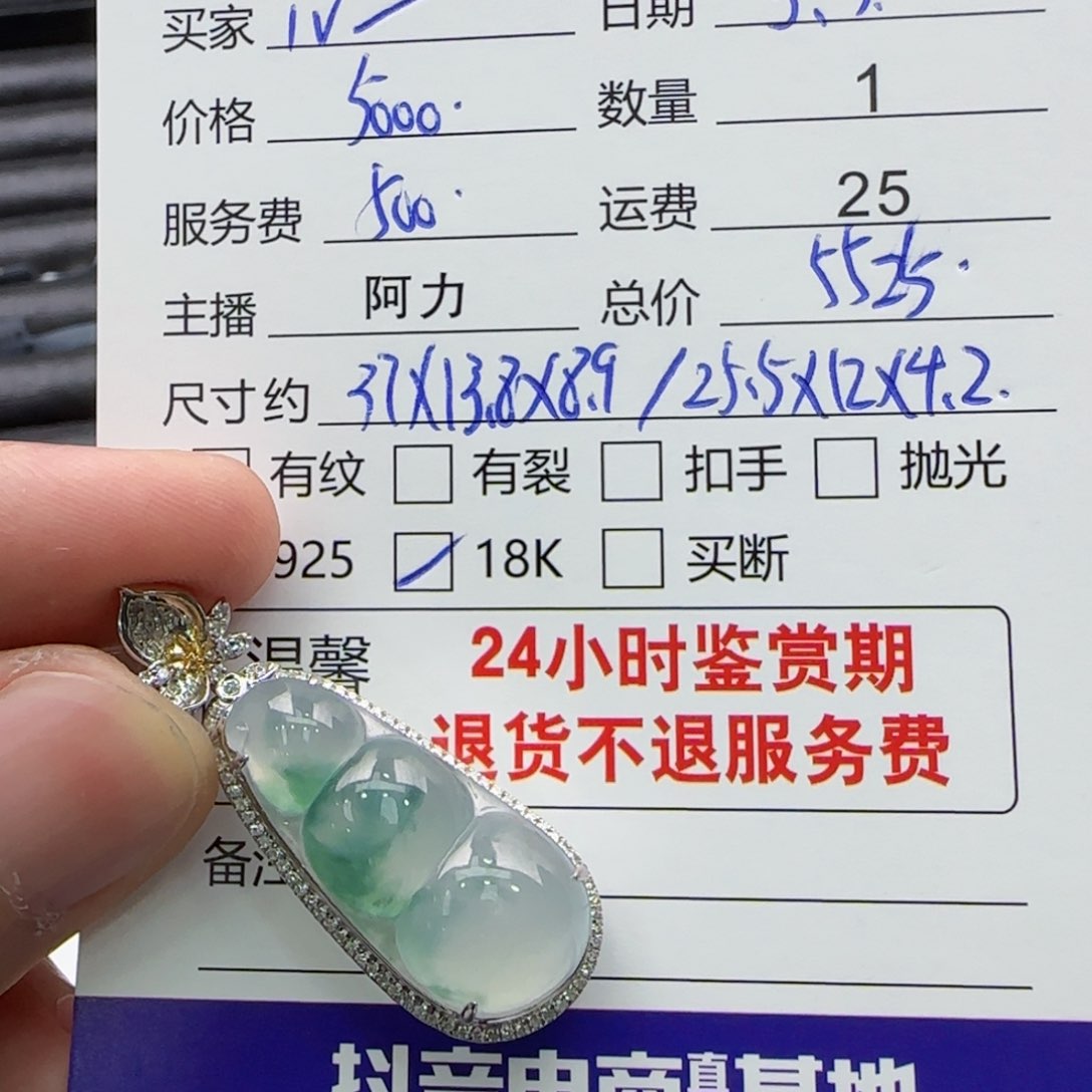 翡翠颈饰18K金镶嵌i****n