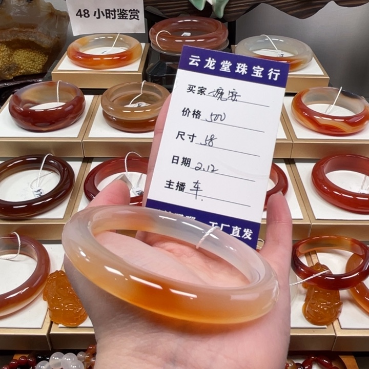 玛瑙/玉髓手镯未镶嵌