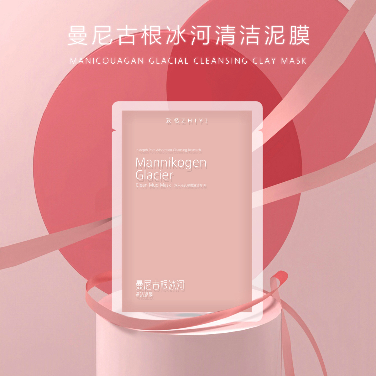【鼻部｜全脸清洁-贴片泥膜】ZHIYI沸腾贴片泥膜（2盒共8片）｜清洁