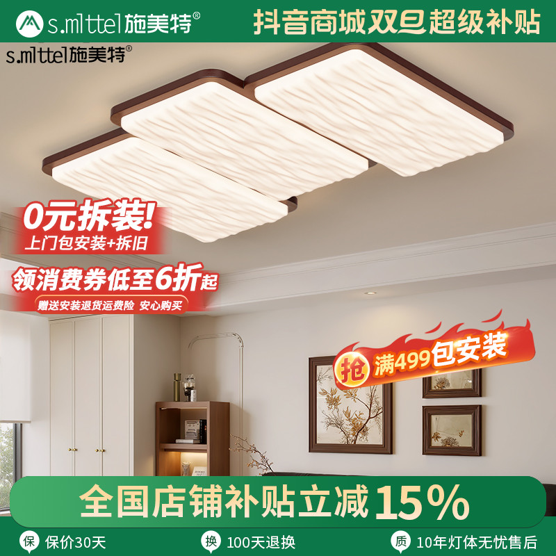 客厅主灯新款黑胡桃木吸顶灯新中式简约大气实木全屋中古风卧室灯