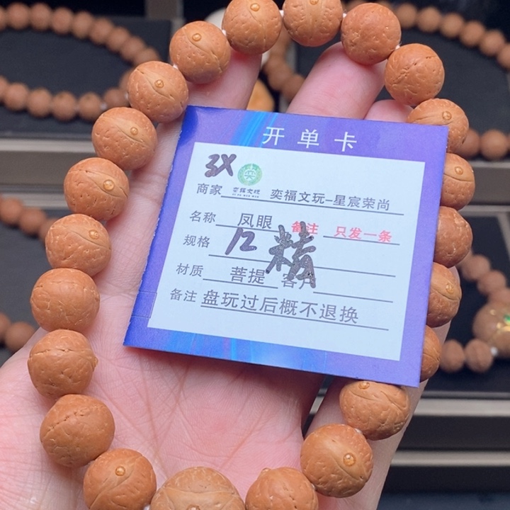 凤眼菩提手串凤眼手串3x