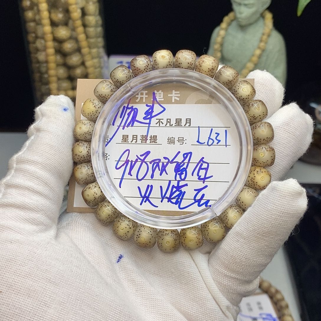 星月菩提手串888888L631