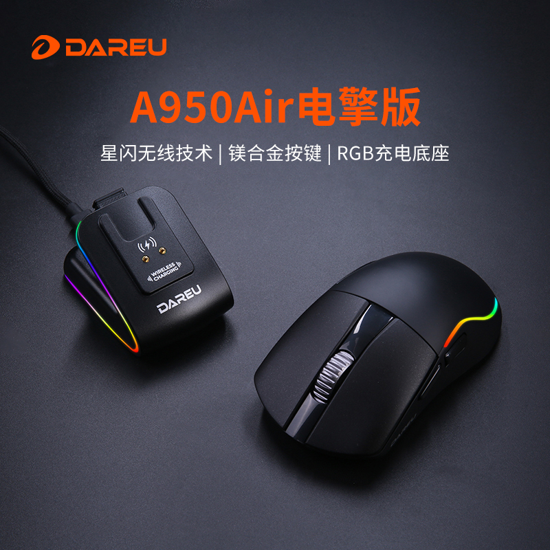 DAREU/达尔优 A950AIR电擎版无线鼠标 三模连接 轻量化设计