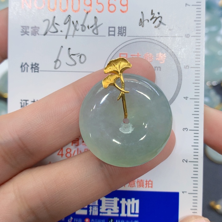 翡翠颈饰未镶嵌小**？吊坠