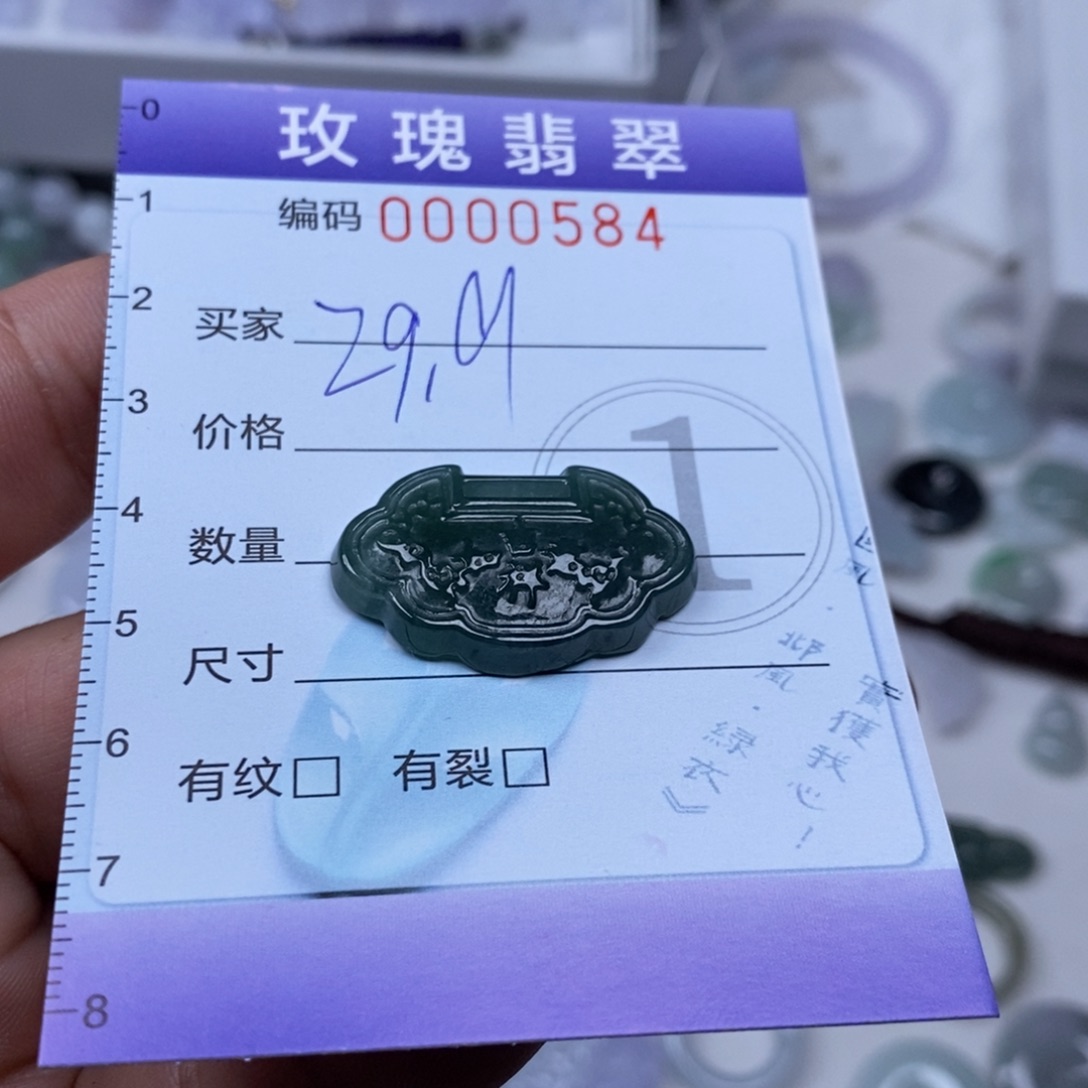 翡翠吊坠(不含链)未镶嵌