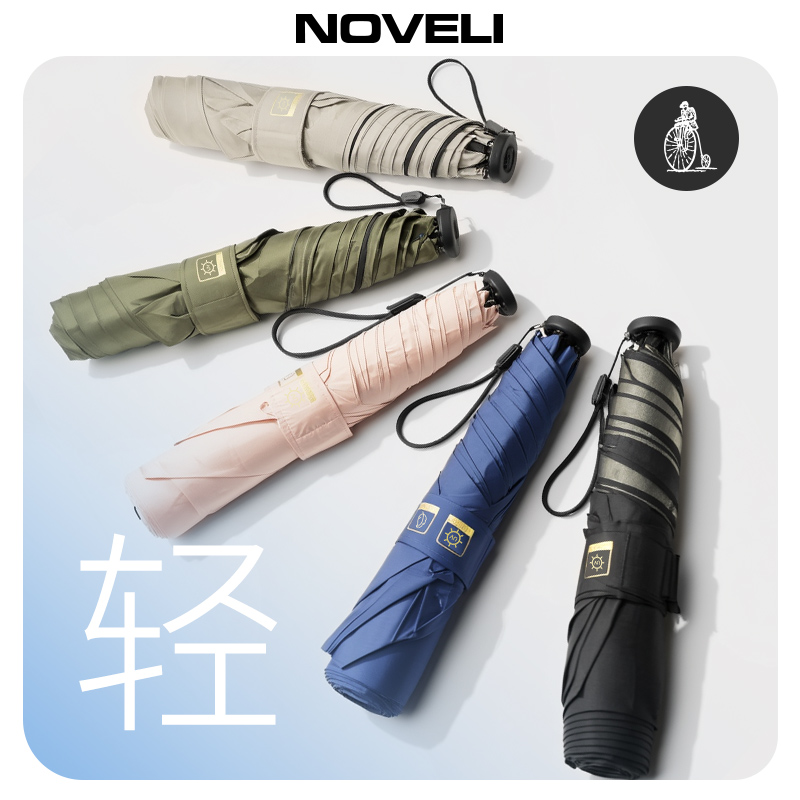 Noveli蓝威龙轻量化碳纤维三折晴雨防紫外线折叠伞黑胶金胶纤细伞
