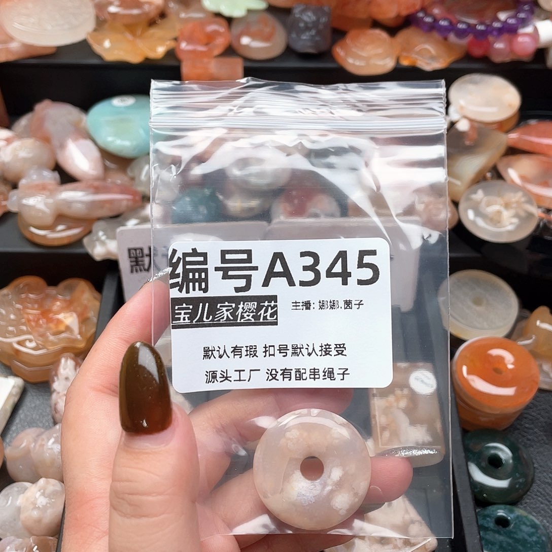 未镶嵌颈饰玛瑙/玉髓困***?