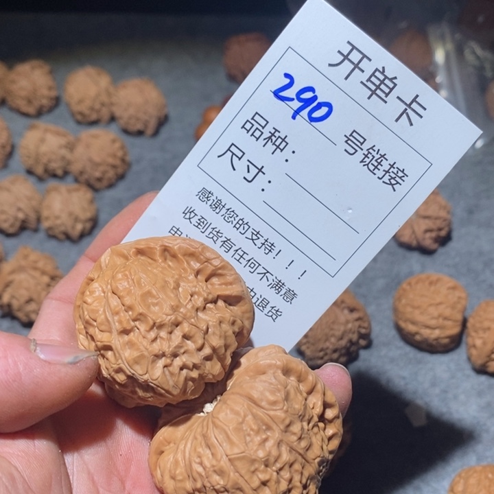 文玩核桃把件290健康快乐咯咯来咯