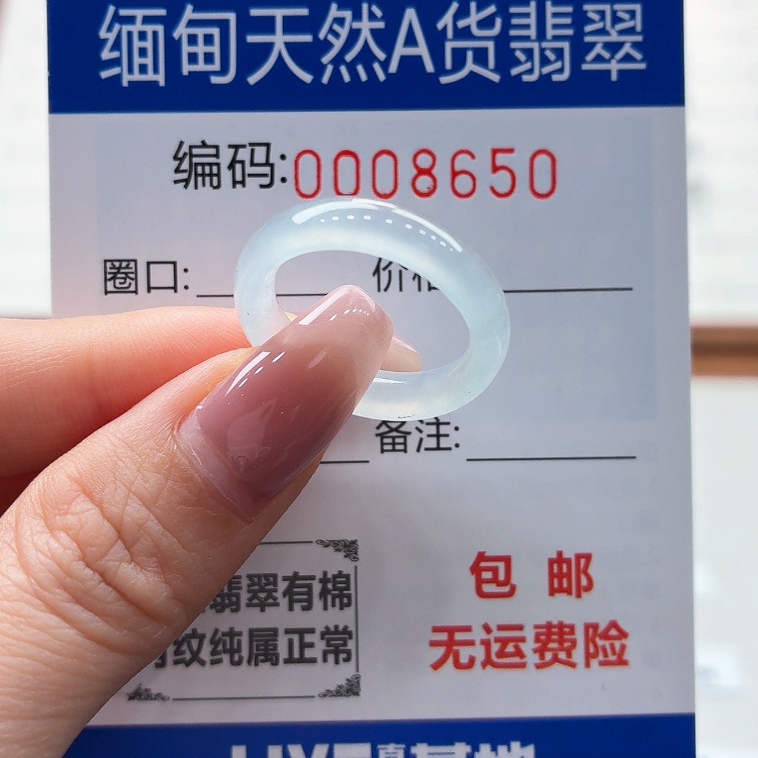 未镶嵌戒指翡翠天然缅甸A货翡翠圈口14.5