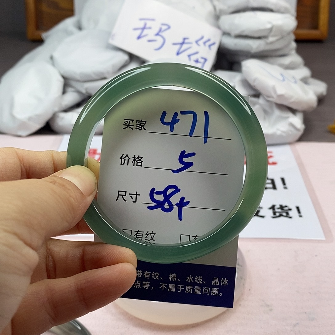 玛瑙/玉髓手镯未镶嵌471