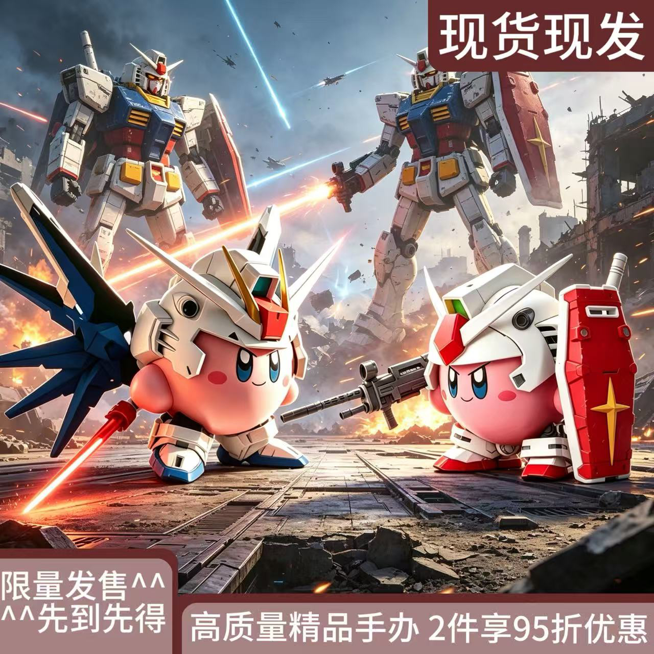 星之卡比cos高达与元祖 可爱Q版周边GK手办桌搭摆件精品模型礼物A