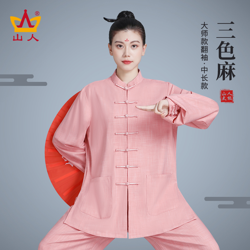 明华春秋长袖中式中国风中国风山人中长款复古太极拳服春夏