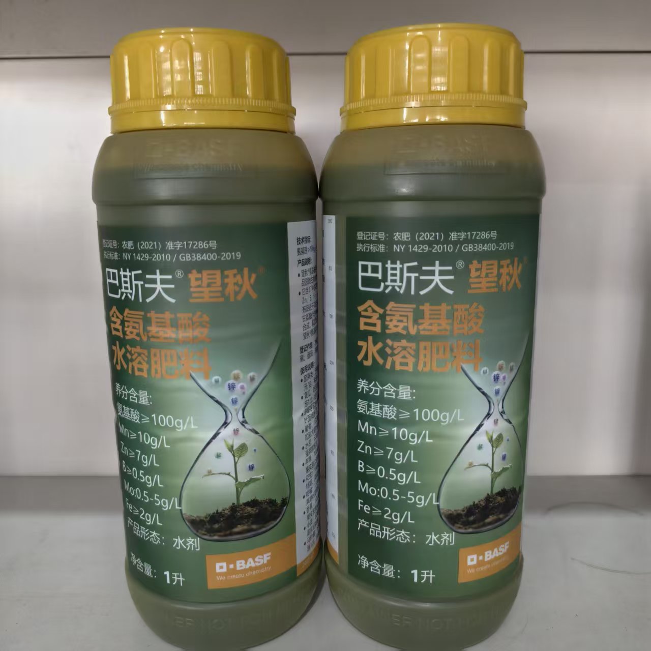 德国巴斯夫望秋有机螯合多元微肥果蔬微量元素水溶肥料