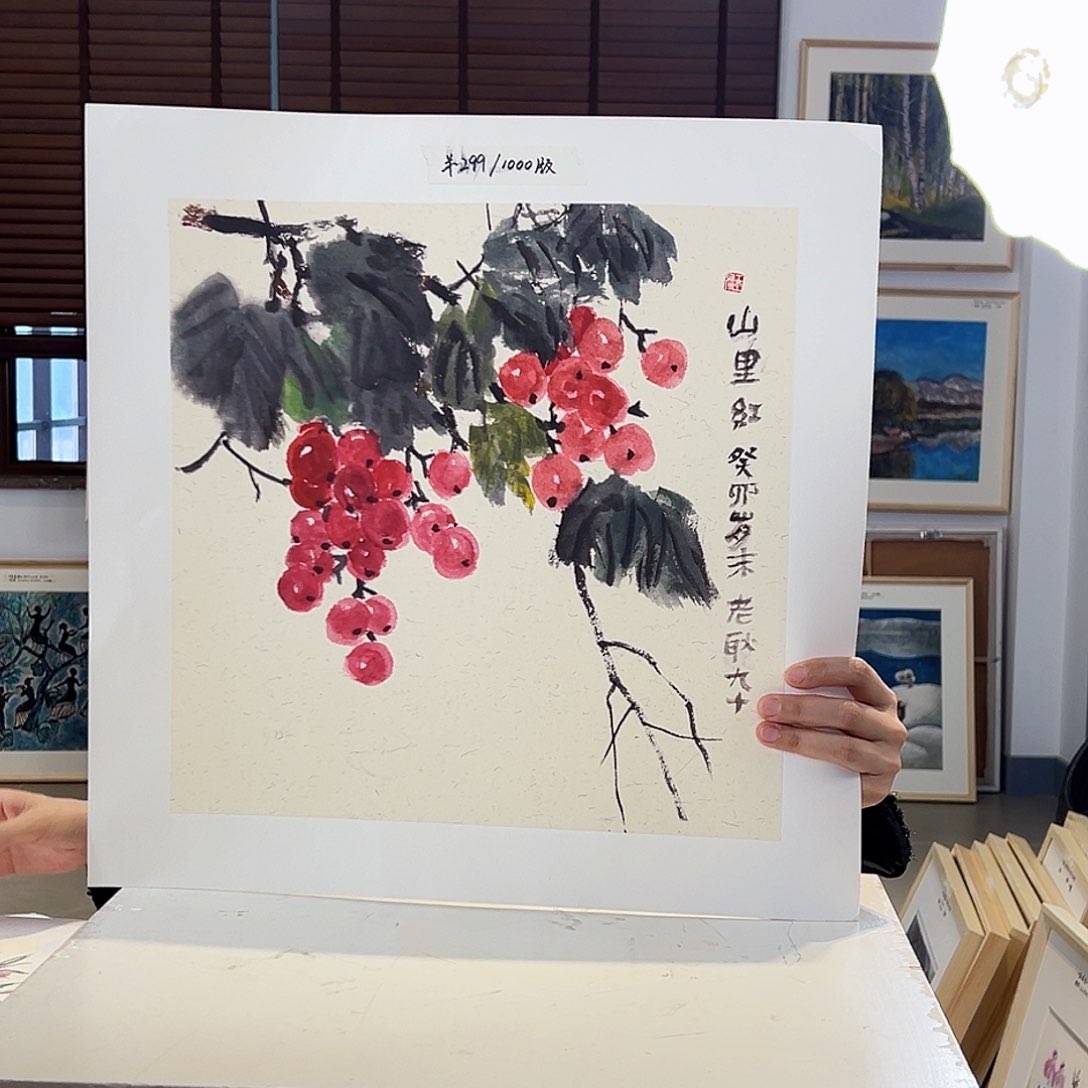 版画耿玉琨亲签限量版画s