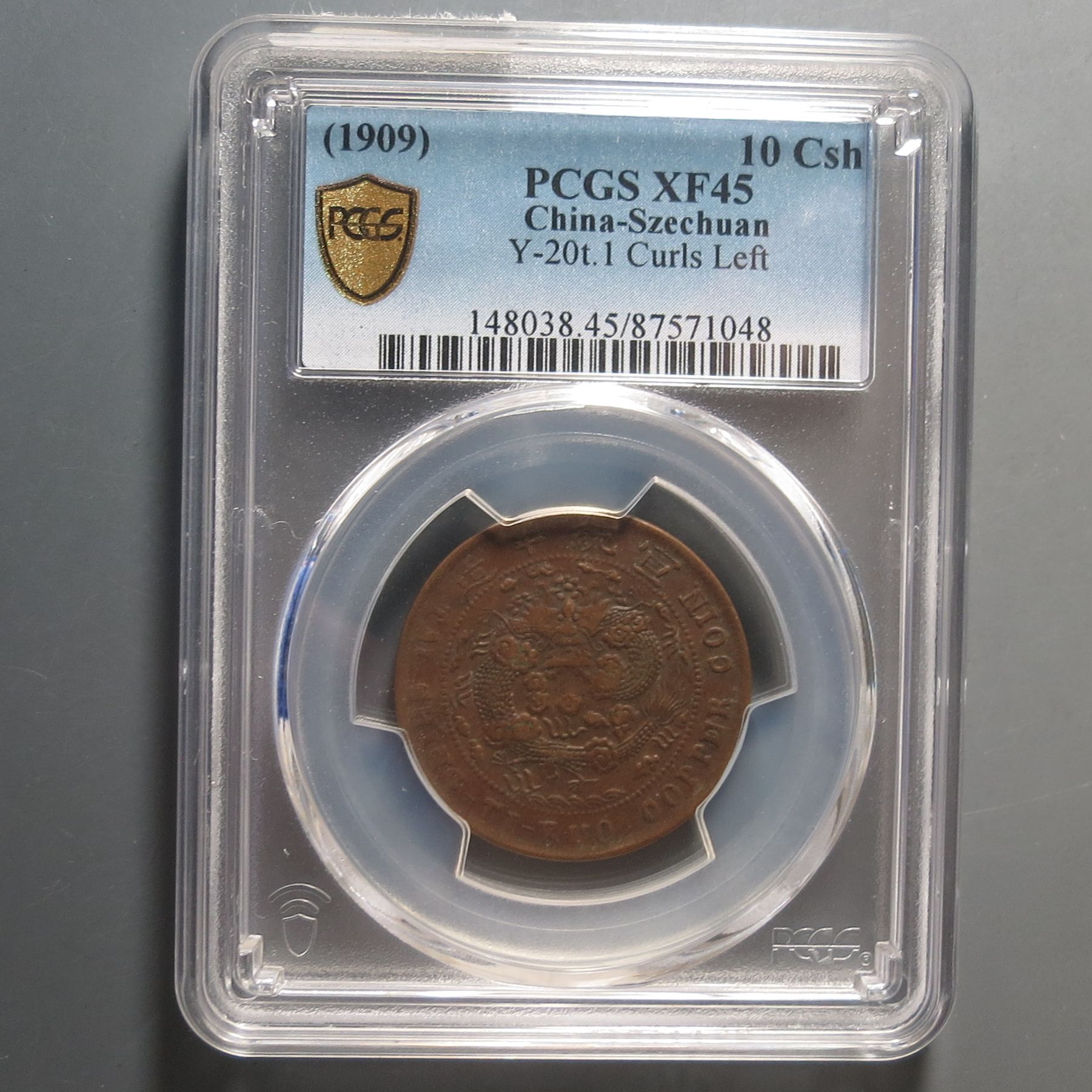 （PCGS-XF45)大清铜币十文1048