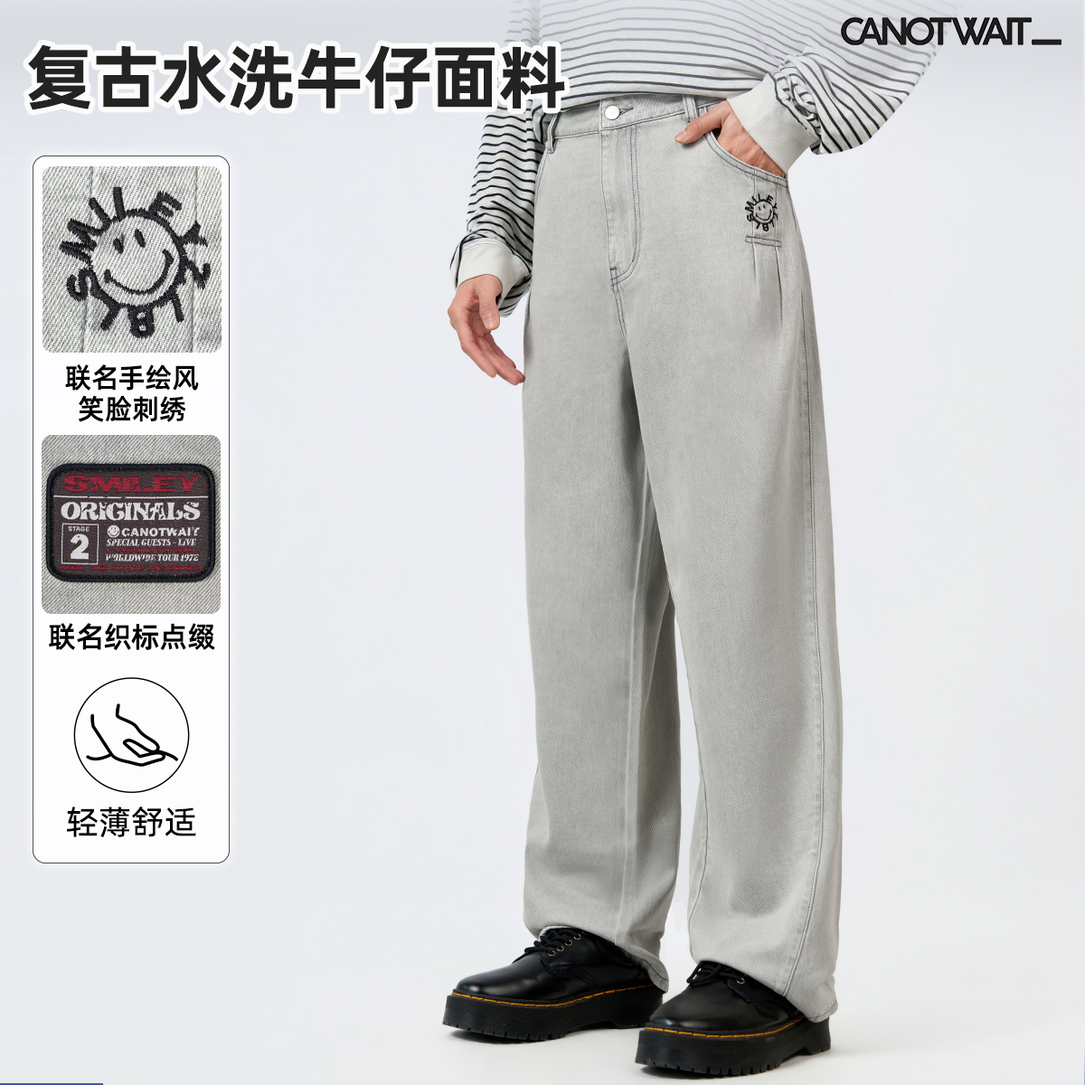 陈伟霆牛仔裤CANOTWAIT_SMILEY联名复古轻薄刺绣春夏舒适薄款