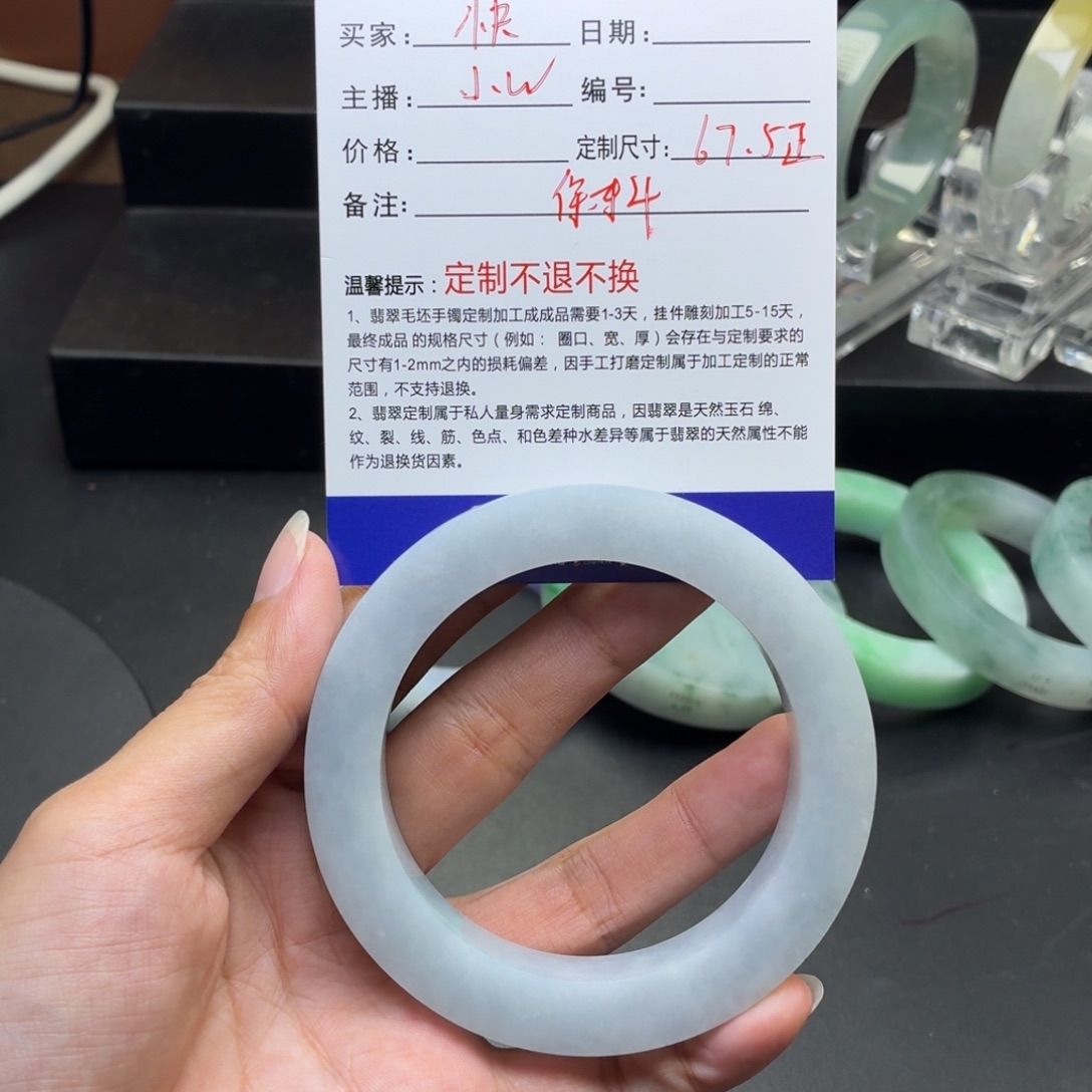 快***心定制翡翠翡翠手镯未镶嵌