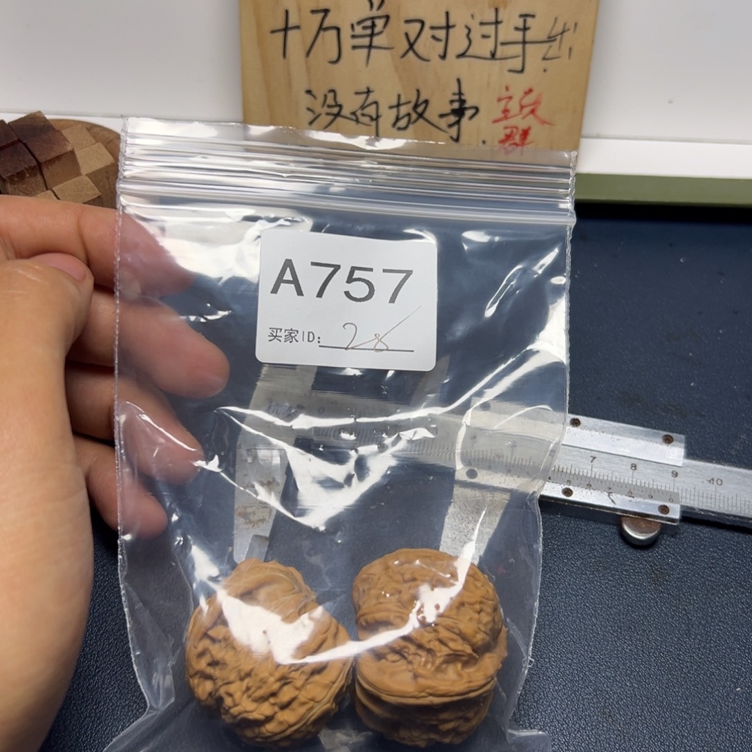 核桃手串/手链哈哈哈哈