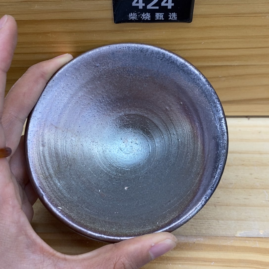 陶园柴烧 精品高货418
