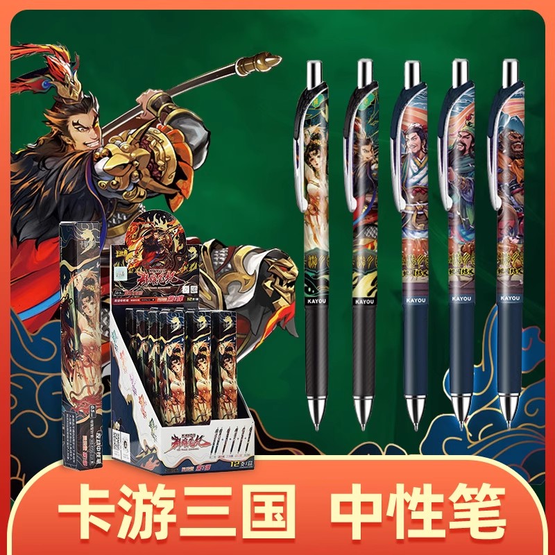 卡游正版三国中性笔盲盒笔群雄笔记风云版黑色自动按动小学生专用
