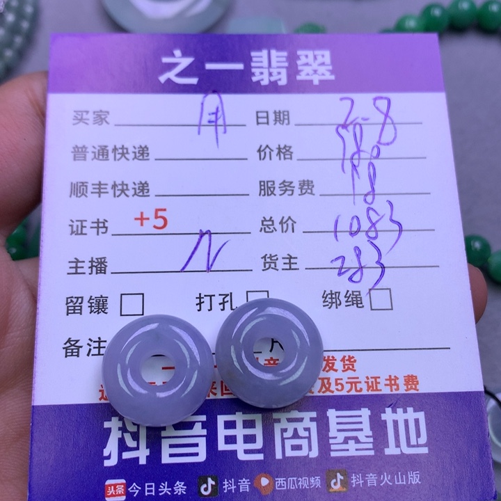 翡翠颈饰未镶嵌用****6