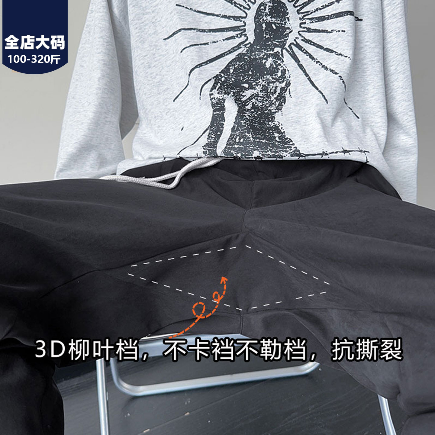 胖胖森大码柳叶裆裤子男士春秋季胖子休闲裤加肥加大宽松运动长裤