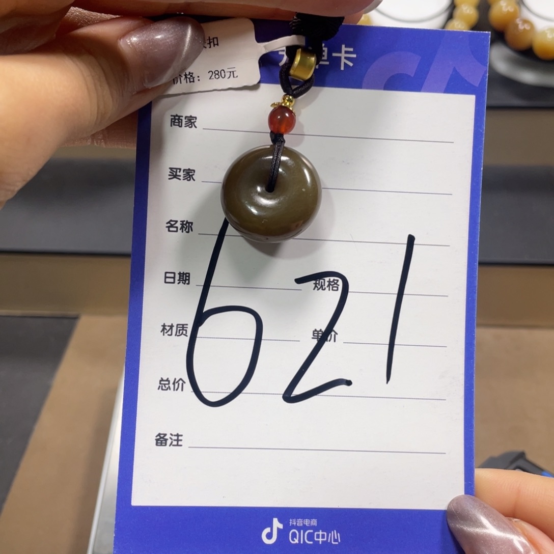 颈饰未镶嵌和田玉