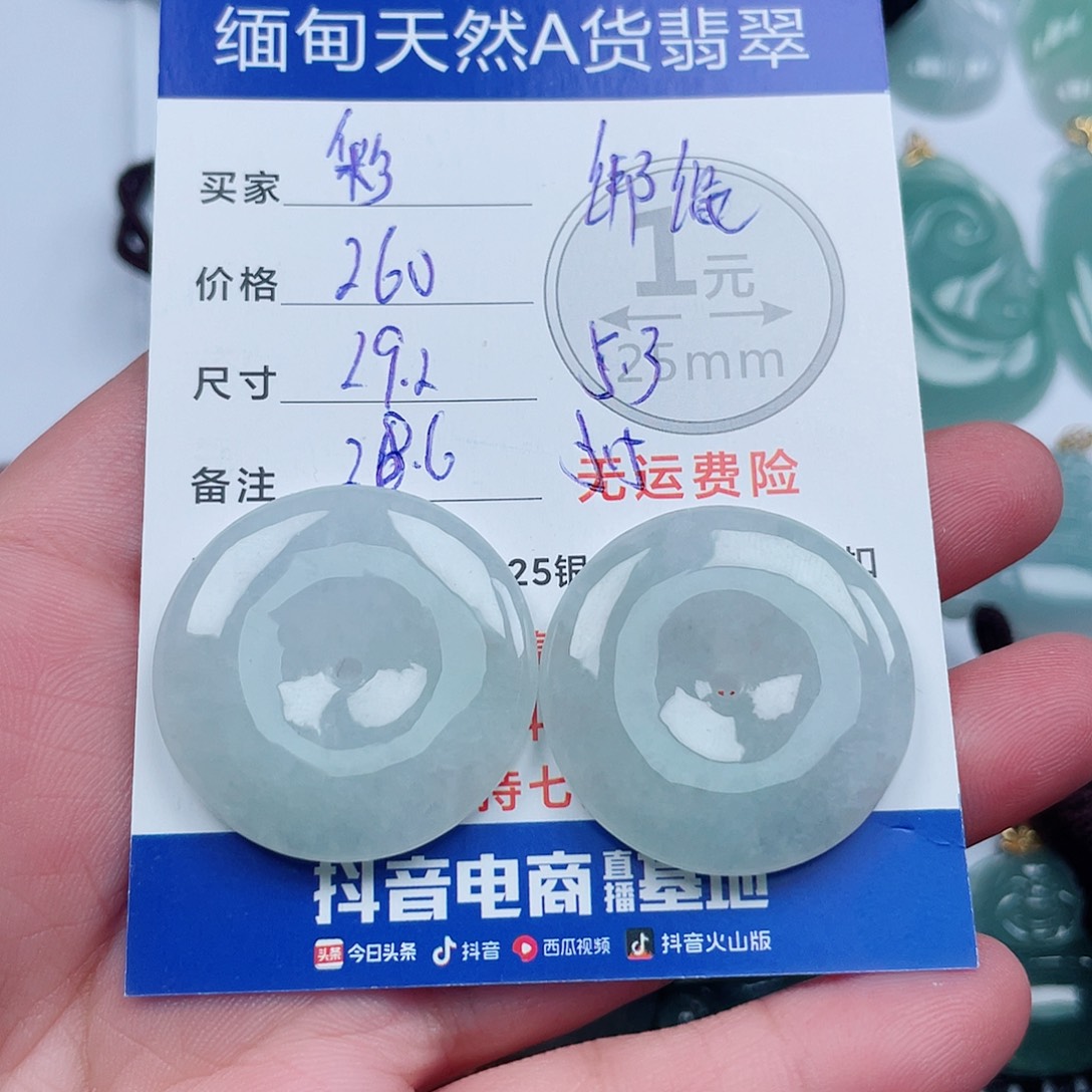 彩***霞翡翠未镶嵌吊坠(不含链)