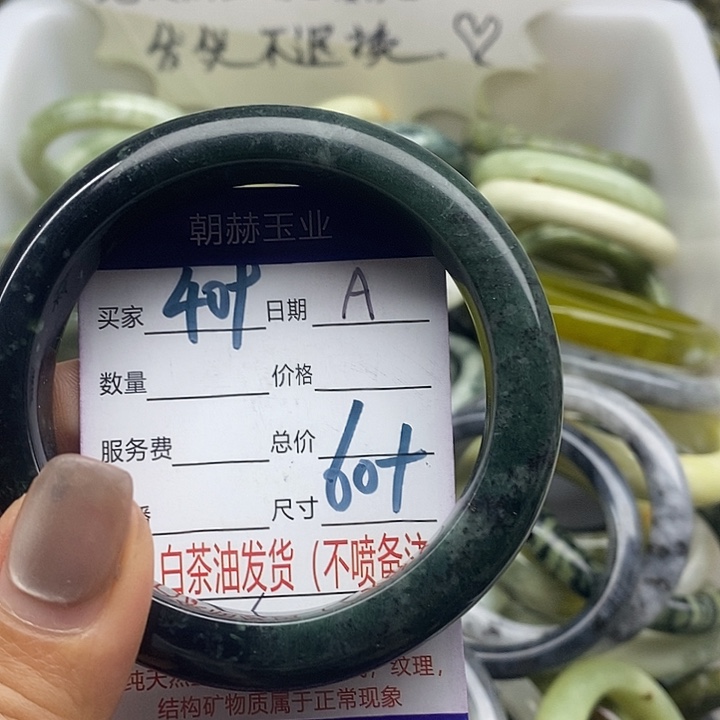 蛇纹石玉未镶嵌手镯