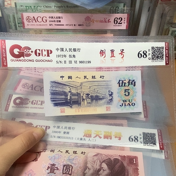 倒置9601199     