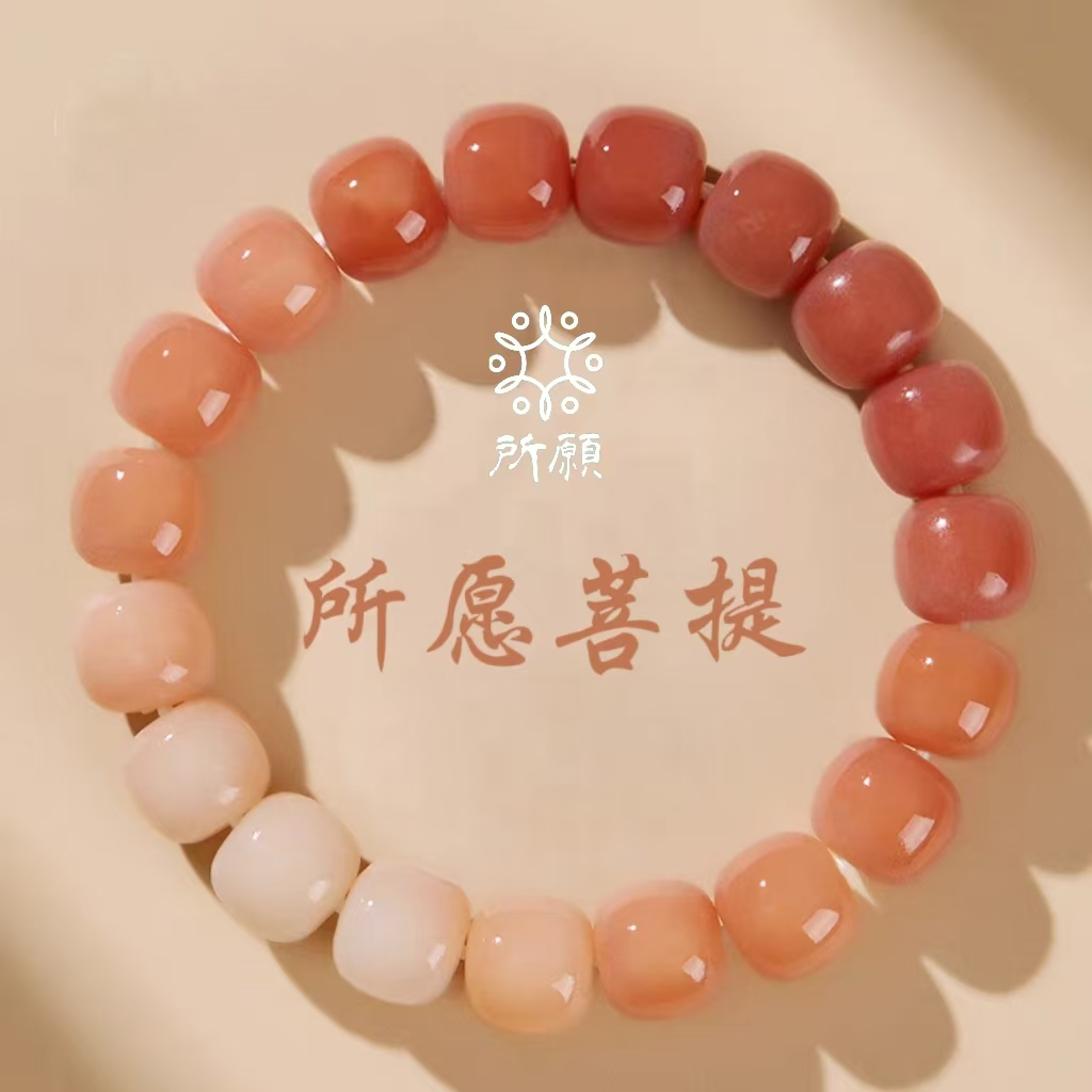 栗子茶天然菩提手串