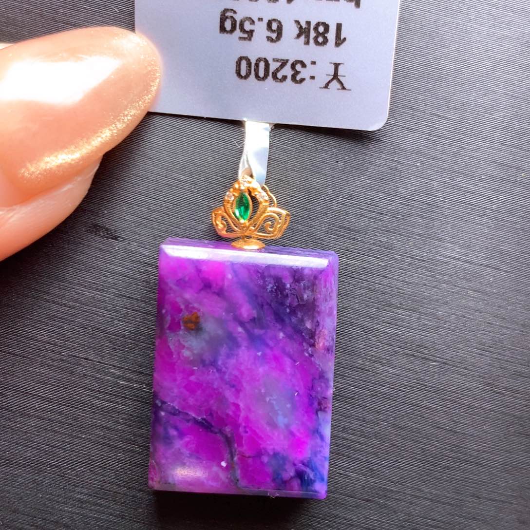 苏纪石（舒俱来）18K金镶嵌吊坠