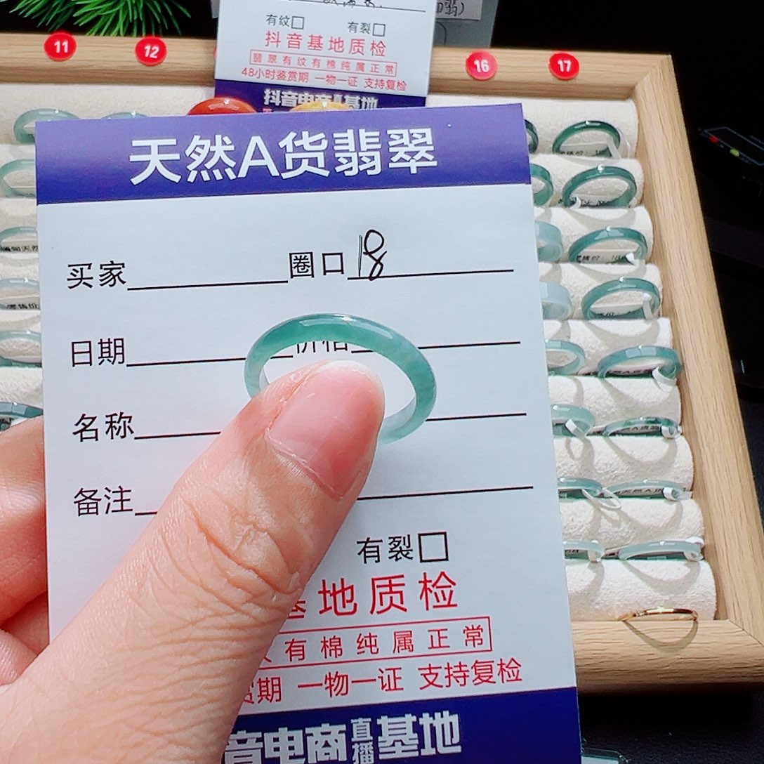 翡翠未镶嵌戒圈天然