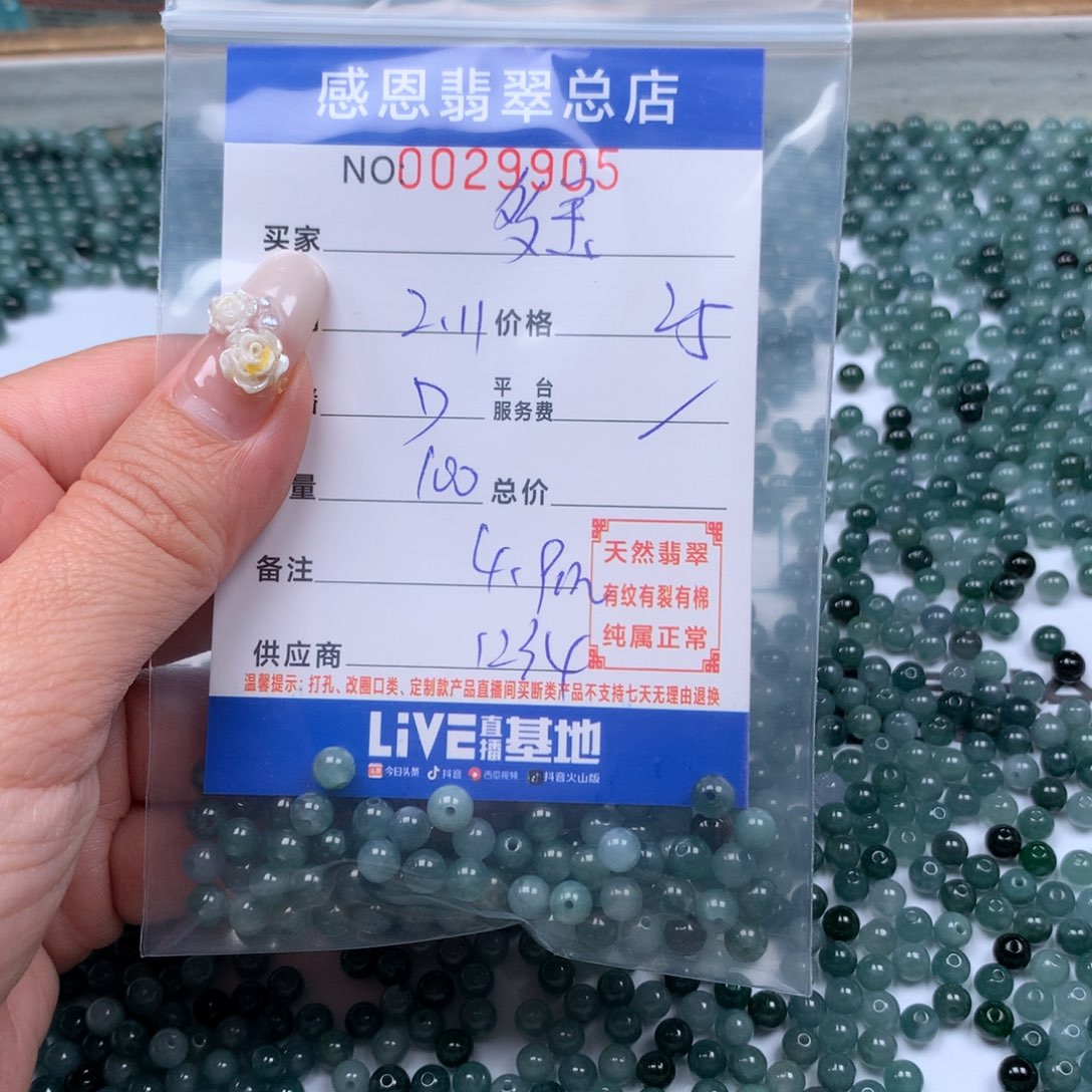 翡翠手链足铂镶嵌多**ˡ