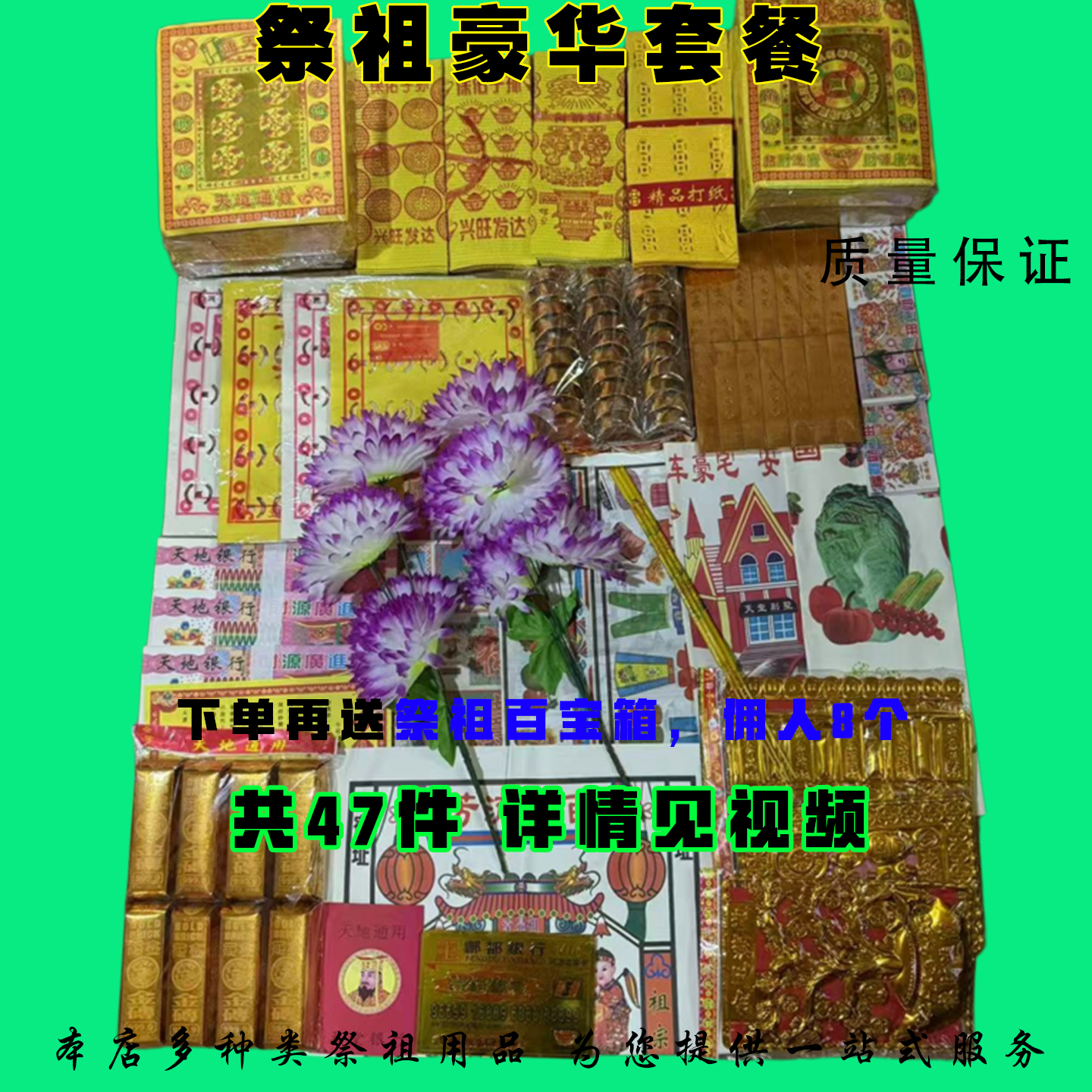冥币元宝纸钱适用于清明节中元节烧七周年百天三七十五
