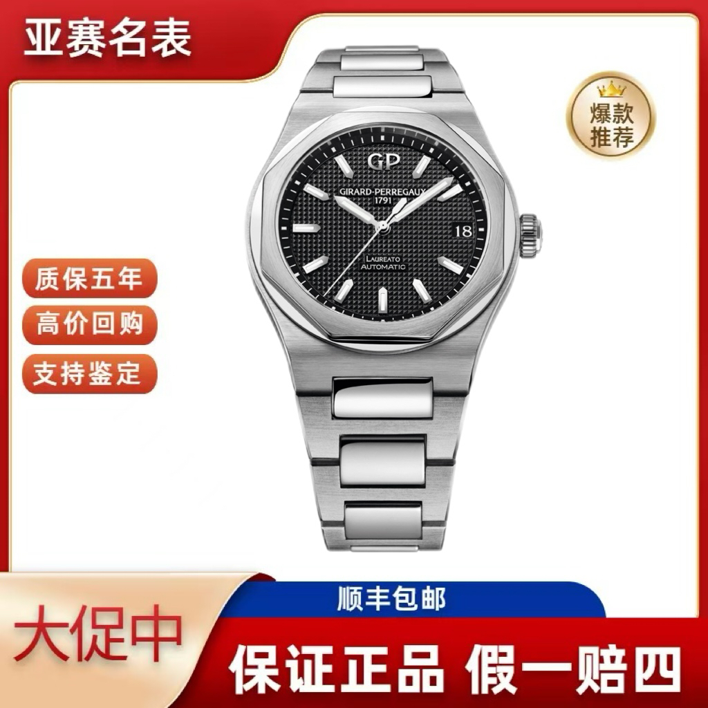 未使用 Girard- Perregaux/芝柏表 桂冠系列81010-11-634-11A 