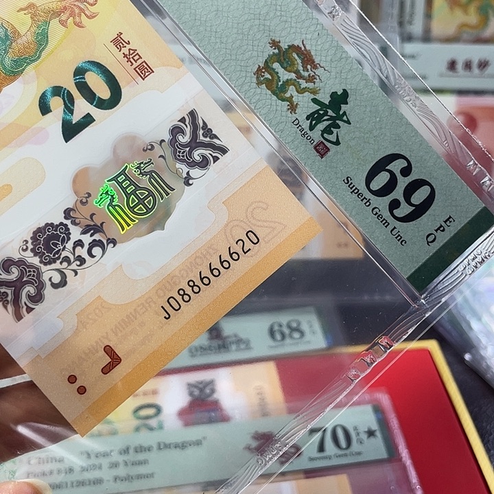 龙钞69分-088666620-全偶号